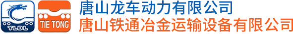 內燃機車廠家